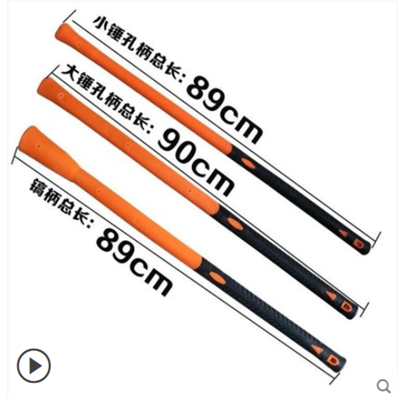 纤维防滑柄 大锤孔