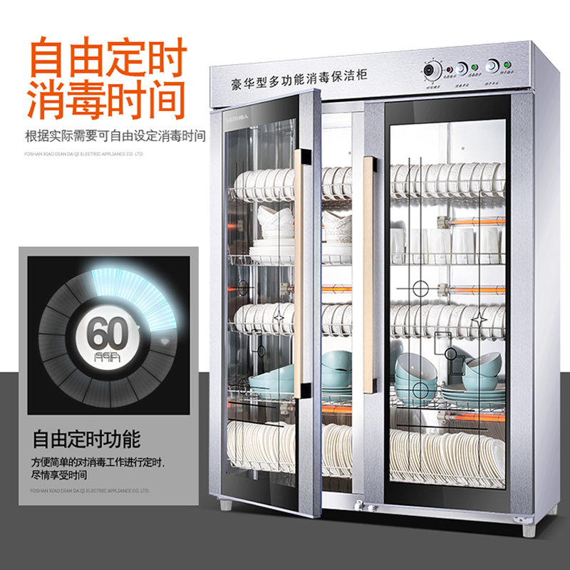 帅人(sazn) 910L-A83不锈钢910升商用大容量对开门消毒柜 餐具碗筷杯子消毒 家用厨房立式消毒柜中温烘干