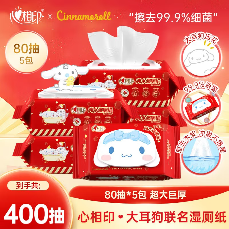 XCY080(箱装)心相印IP款湿厕纸系列80片装湿巾*5包(大耳狗)(新春款)