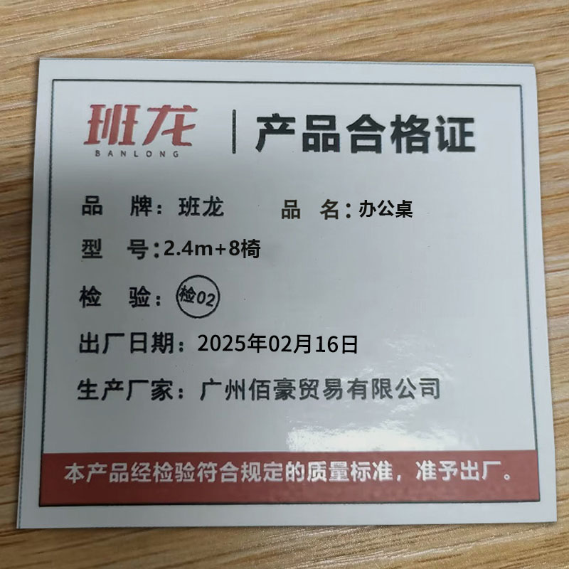 班龙办公桌2.4m+8椅套高清大图