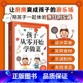 【正版】孩子从零开始学做菜 让孩子一学就会的实拍菜谱书 食谱书籍大全 做菜书籍大全 美食书养生简子版全