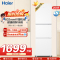 海尔(Haier) 251升 风冷无霜 一级变频 健康保鲜冰箱BCD-251WGHC3E7WV