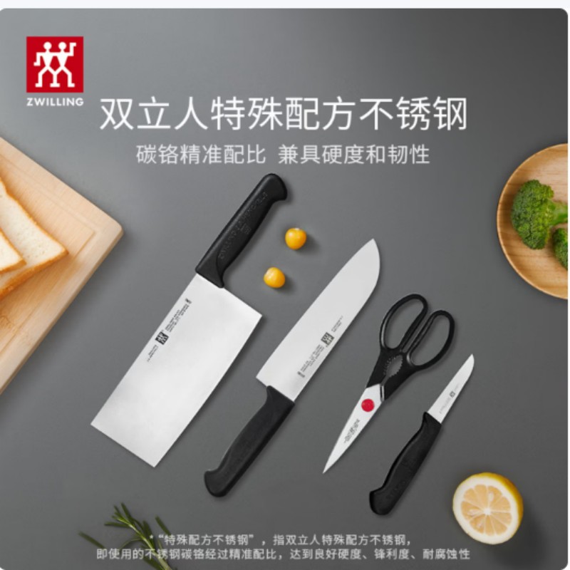 双立人(ZWILLING)(C)ZWILLING ENJOY刀具5件套 1019293高清大图