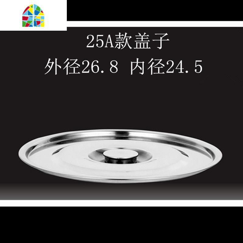 加厚圆形不锈钢桶盖子 锅盖桶盖 单卖独卖平盖子 多规格大小盖子 FENGHOU 35A款盖子【直径看详情图】