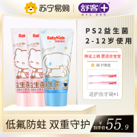 舒客克儿童牙膏宝宝宝贝小孩益生菌优益防蛀牙膏2-3-6-8-12岁乳牙期换牙期60g 草莓+蓝莓酸奶味3支