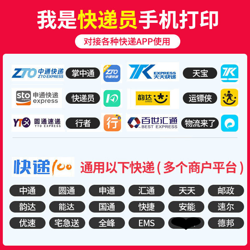 汉印A300Q 热敏打印机 无线蓝牙 便携式快递打印机 通用版快递单 电子面单无线热敏打单机