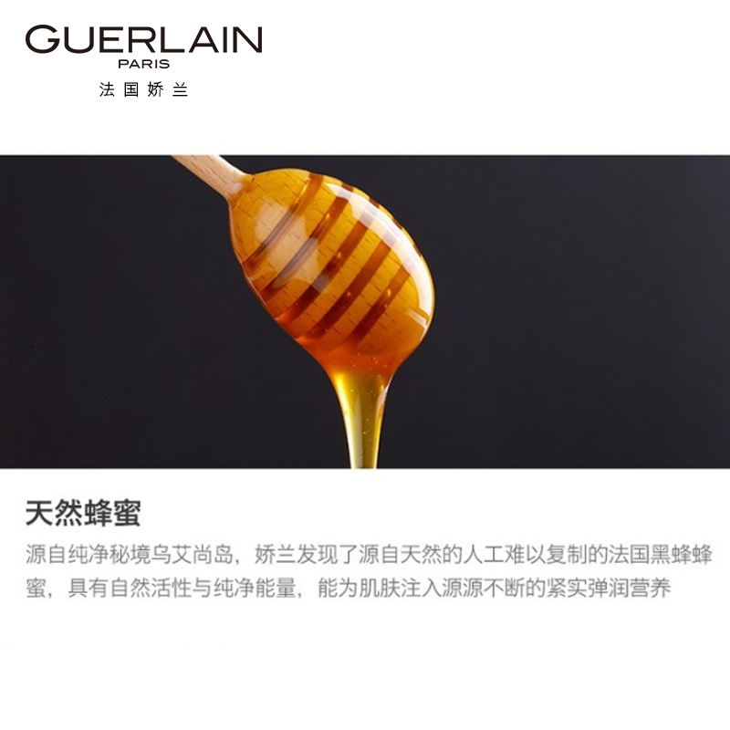 [全新第三代]GUERLAIN娇兰复原蜜 帝皇蜂姿修护复原蜜50ml