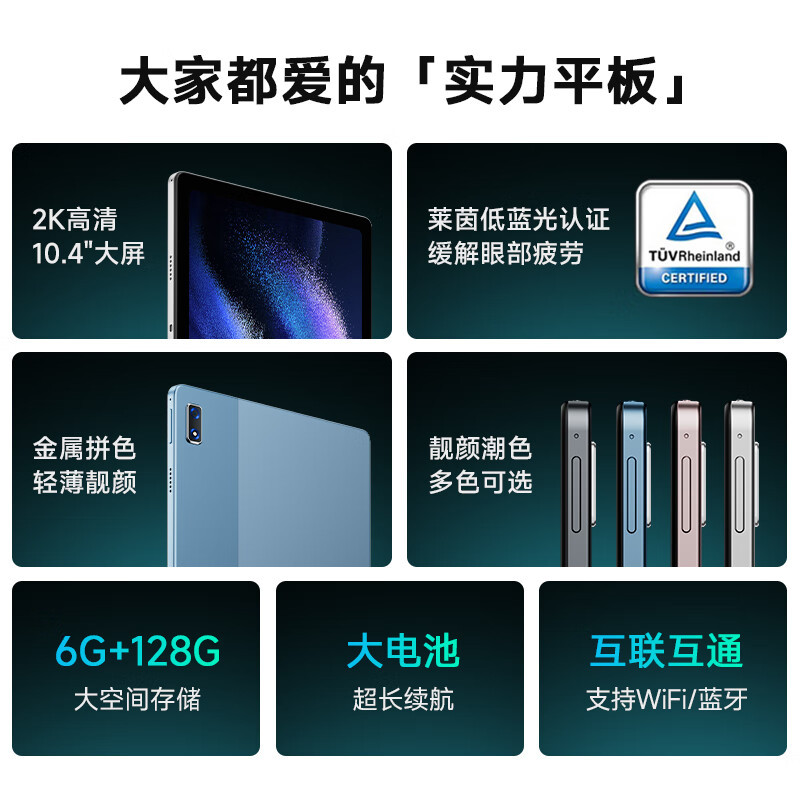 联想(Lenovo)异能者 M10 12G 512G WIFI+4G网通版 太空灰 2023款 10.4英寸平板电脑 学习娱乐网课 TUV爱眼 2K IPS屏高清大图