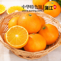 【网红果冻橙】蒲江馆 四川爱媛38号柑橘8斤装 新鲜水果批发当季采摘橘子应季时令桔子【产地直发 新鲜到家】