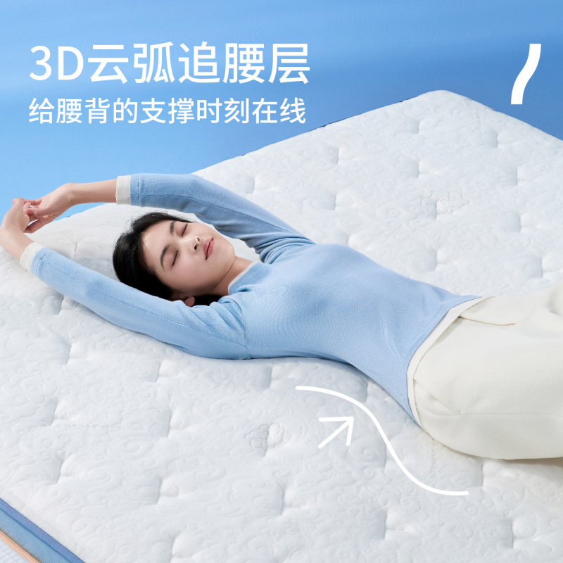喜临门 漾Pro+羊毛棉主卧双人2cm乳胶mini簧7区独袋弹簧3D芯材床垫高清大图