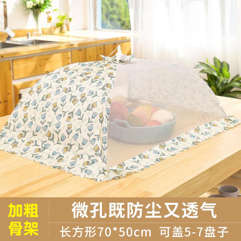 敬平(JING PING)折叠防尘盖菜罩子家用大号饭菜罩食物罩剩菜罩防苍蝇餐桌罩遮菜伞 长方形金色大花密网款饭罩高清大图