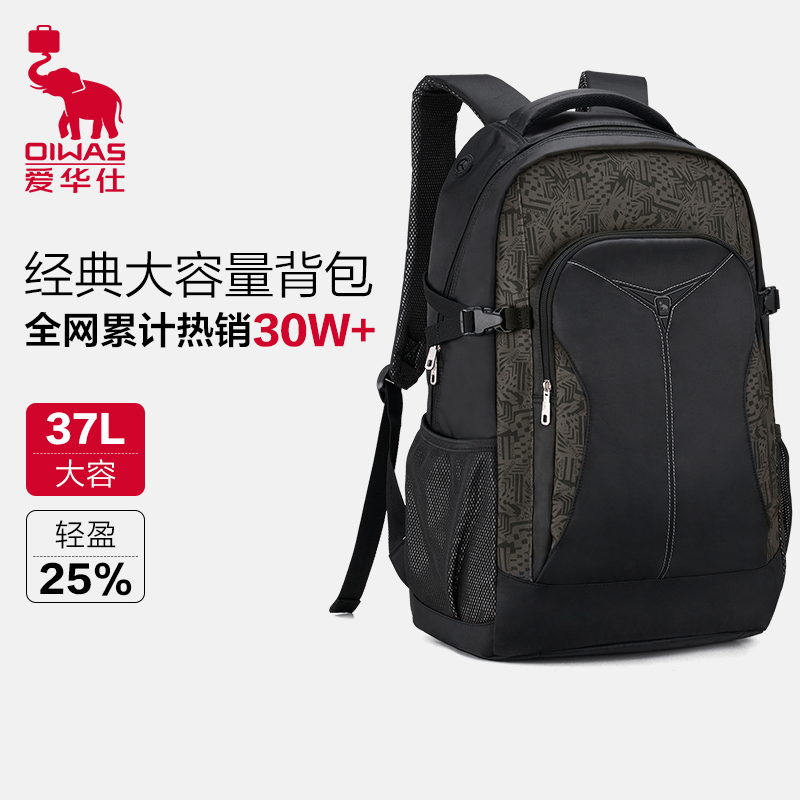 爱华仕(OIWAS)双肩包男大容量休闲旅行包韩版潮流防泼水学生书包