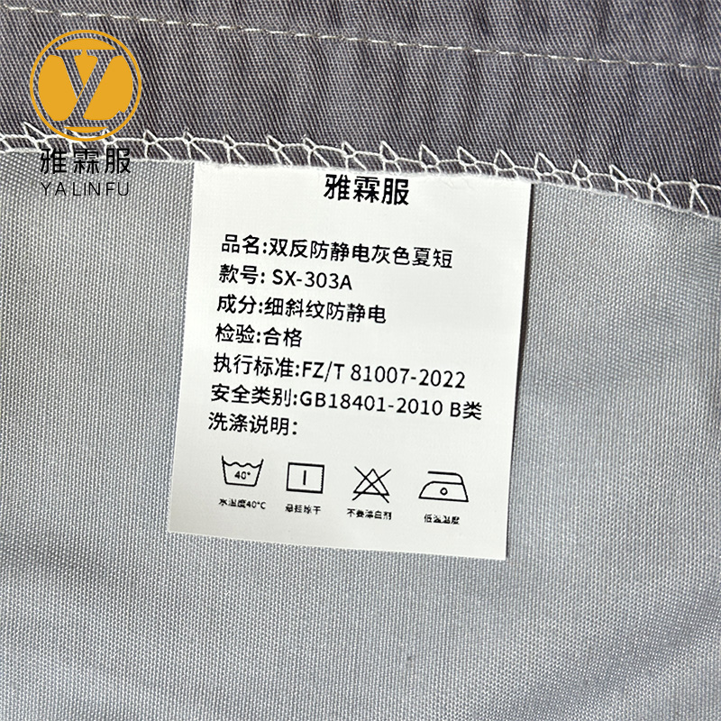 雅霖服 双反防静电灰色夏短SX-303A 套高清大图