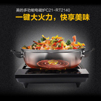 美的（Midea） C21-RT2140 美的电磁炉正品 家用触摸式超薄电池炉