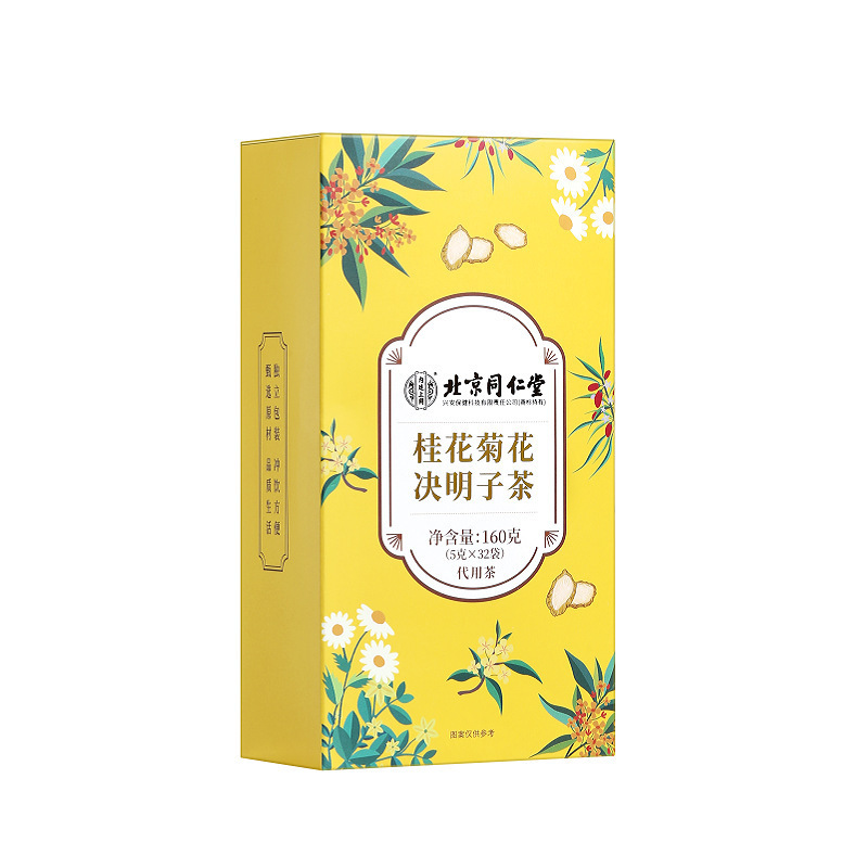 北京同仁堂桂花菊花决明子茶枸杞蒲公英茶包陈皮牛蒡根栀子桑叶养生茶官方旗舰店高清大图