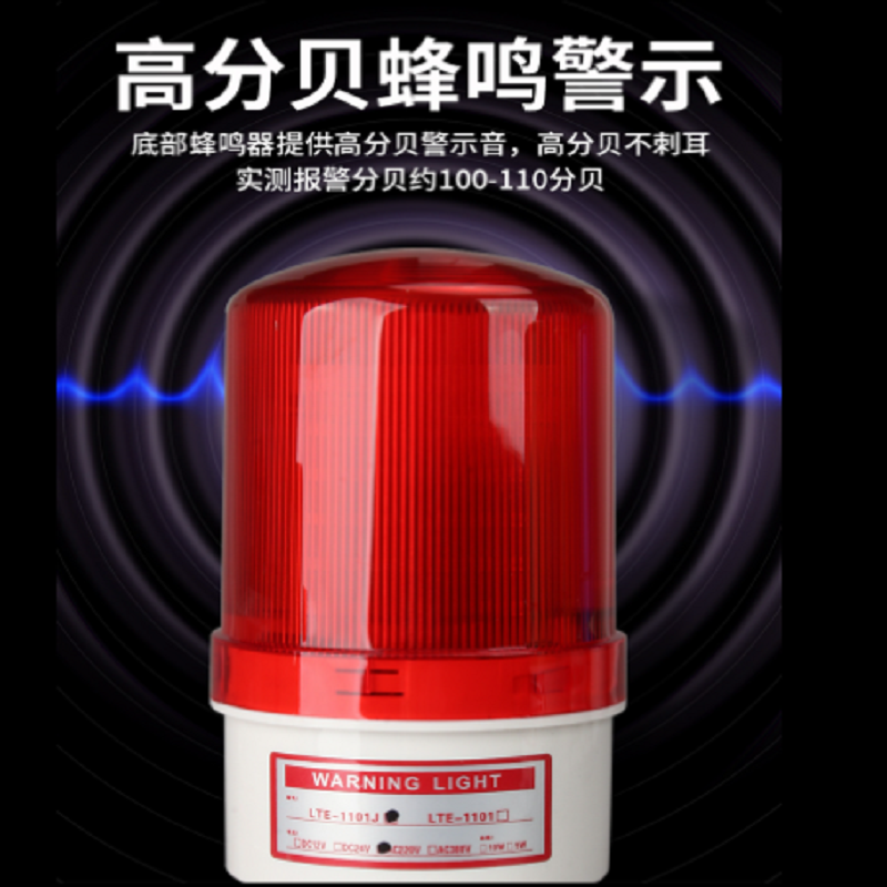 林诺LN-BJQ1报警器高清大图