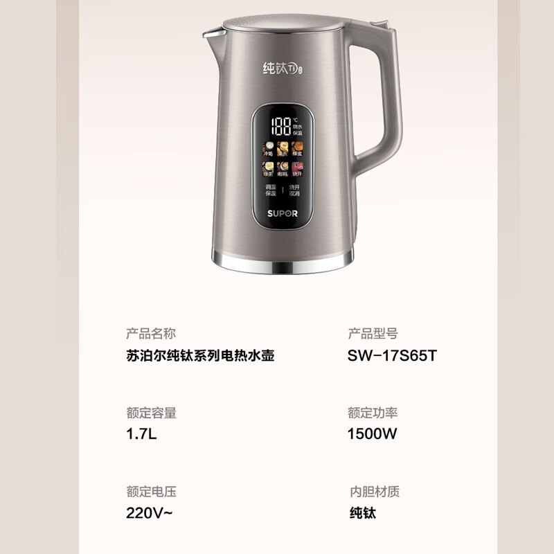 苏泊尔 电水壶 SW-17S65T高清大图