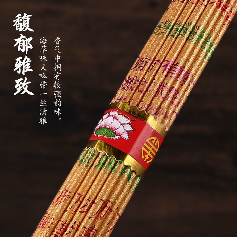 印字金香一捆37支佛香无烟香室内居家供香供佛竹签香寺庙礼佛檀香财神