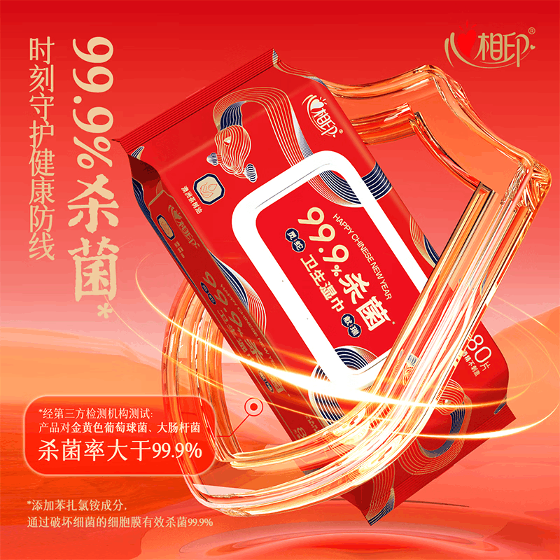 心相印(Mind Act Upon Mind)XCA080新春款卫生系列80片装湿巾*3包图片