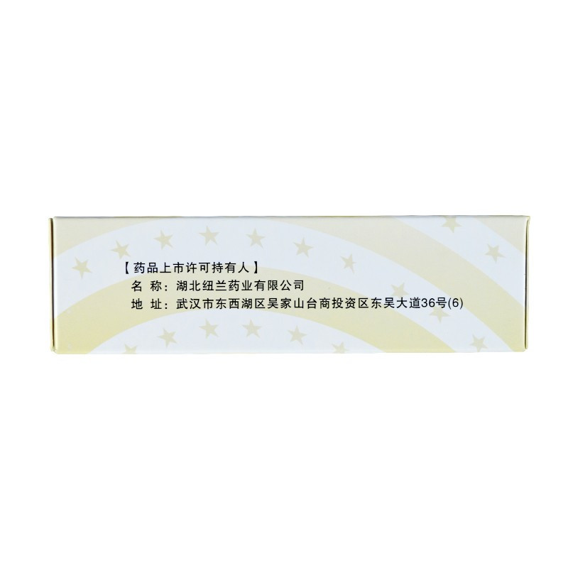 纽兰葡萄糖酸锌口服溶液10支缺锌补锌营养不良口腔溃疡痤疮