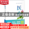 正版 医心 白剑峰著 华龄出版社 9787516925751 书籍
