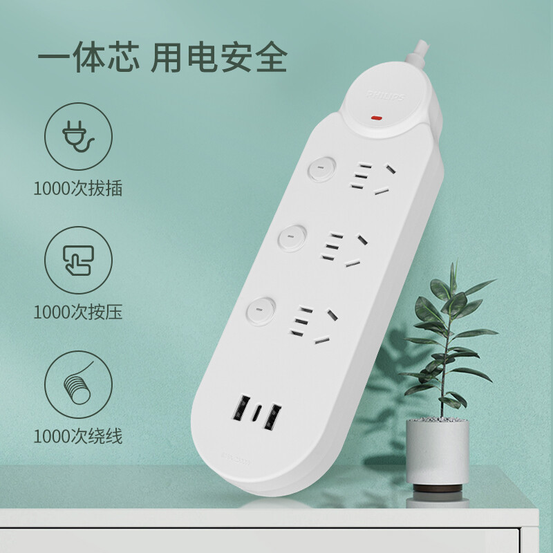 飞利浦(PHILIPS)新国标防过载USB插座/插线板/插排/排插/接线板/拖线板 超功率保护3控位分控1.8米4731