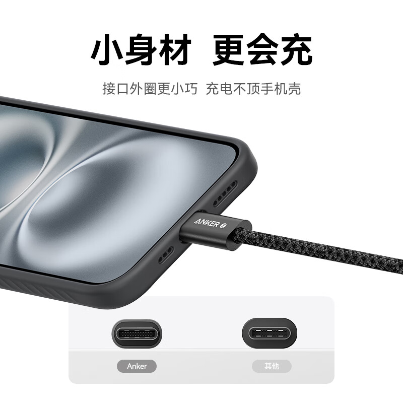 安克(anker) A8060P11 240W/5A数据线(c-c)1.5m黑适配苹果16/15ProMax高清大图