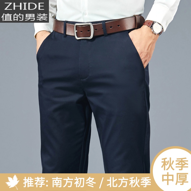 SUNTEK男士商务休闲裤秋冬季加厚直筒宽松春秋款中年西裤弹力长裤子男裤西裤 宝蓝/平纹（中厚） 35 腰围-2尺75