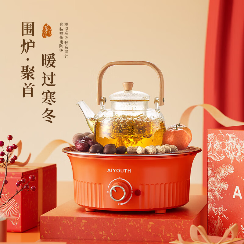 艾青春煮茶壶电陶炉套装煮茶器烧水壶养生炉功夫茶围炉套装 AI-T1006