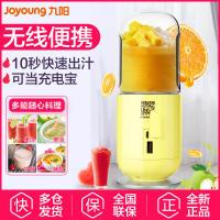 九阳(Joyoung)JYL-C902D黄色便携式随行杯榨汁机 家用全自动多功能 迷你随身杯 果汁机料理机 学生榨果蔬机