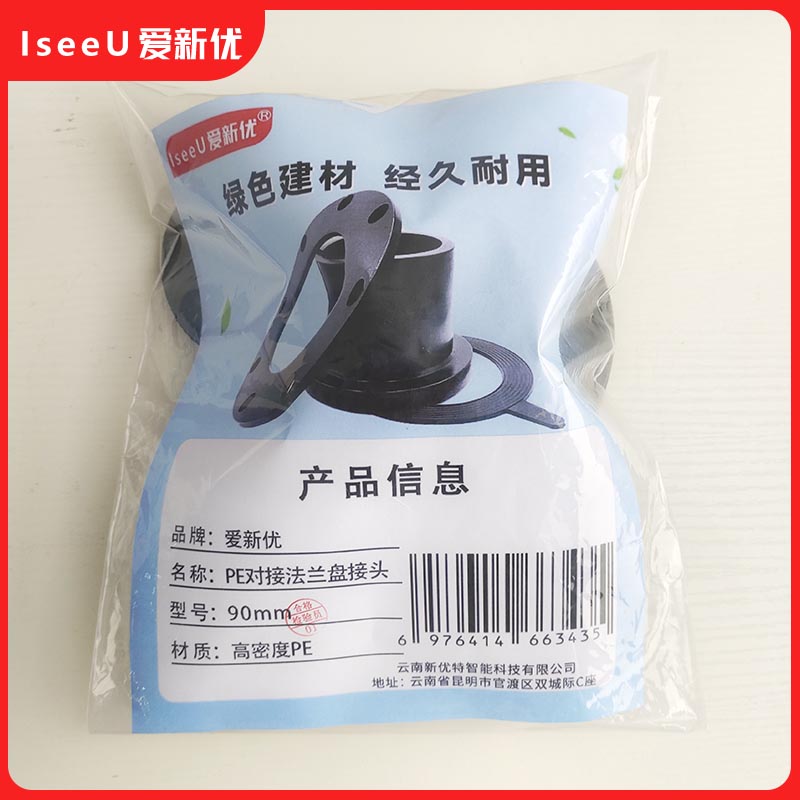 爱新优 PE对接法兰盘接头 90mm(套)高清大图