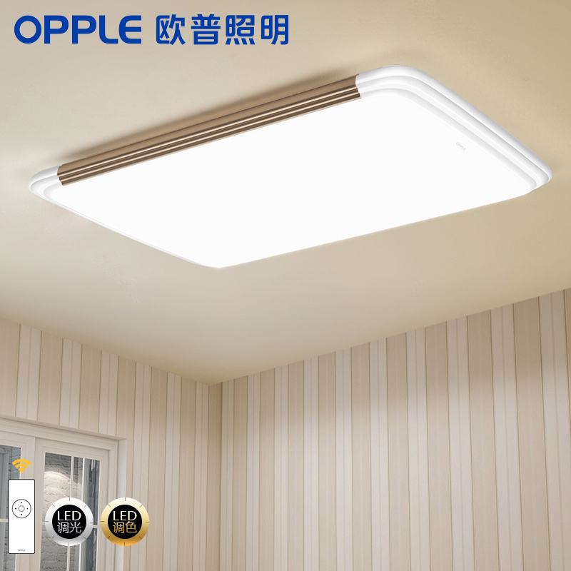 欧普照明客厅灯长方形led吸顶灯具房间卧室灯套餐现代简约TC