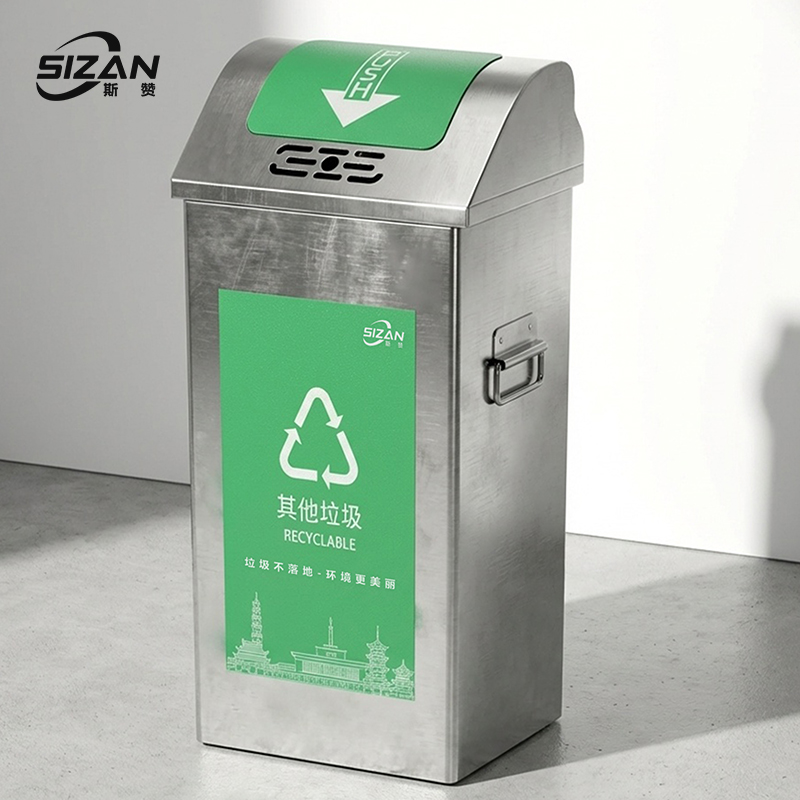 斯赞 304不锈钢垃圾桶 330*280*760mm 个高清大图