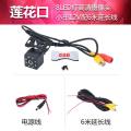 汽车高清倒车摄影头CCD后摄像车载大屏通用广角轿货车记录仪4/5孔 莲花口超清8LED灯+线6米