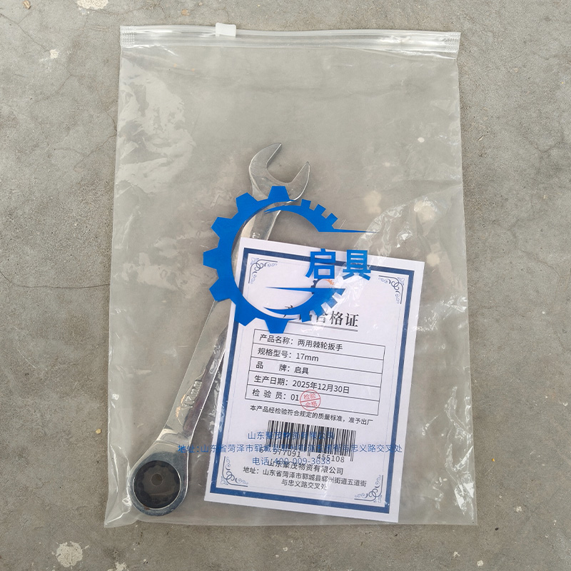 启具两用棘轮扳手17mm/把高清大图