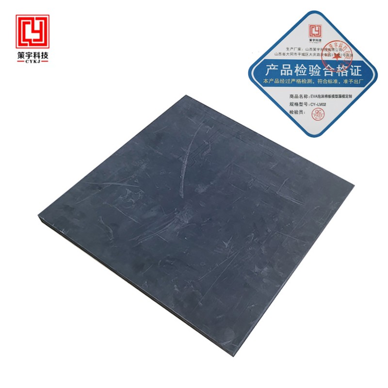 策宇科技CYKJ EVA泡沫棉板模型漏模定制 CY-LM02 块高清大图