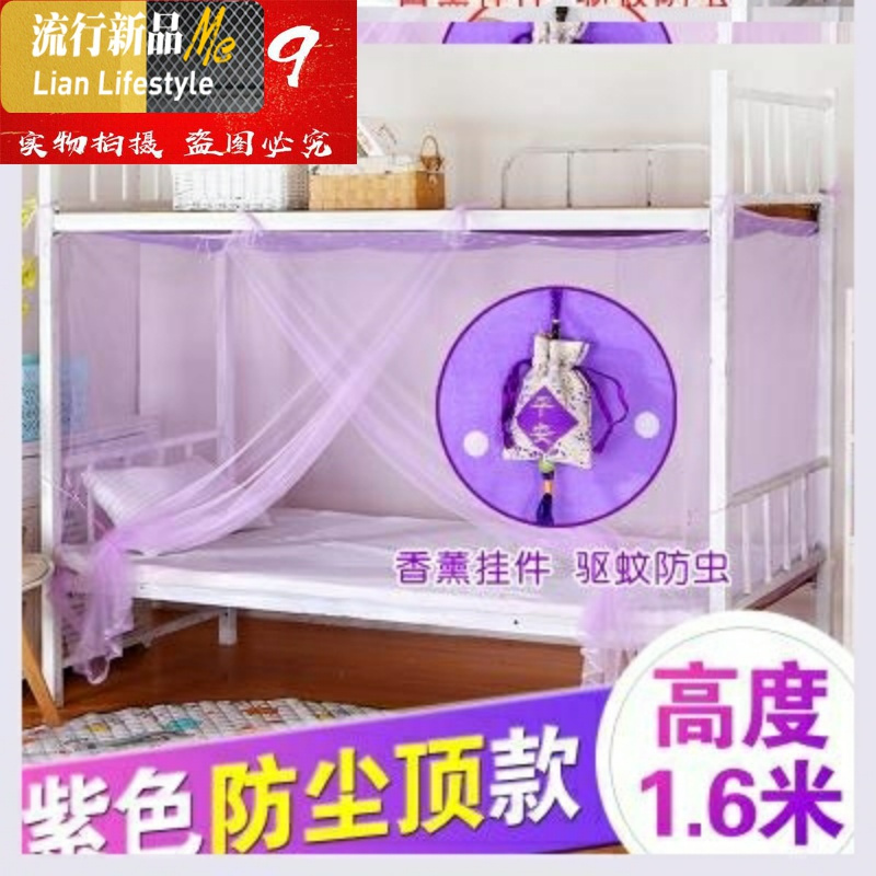 蚊帐2米学生宿铺l拉链一1舍上铺 下米二床上下床蚊帐10m单人1 o 三维工匠