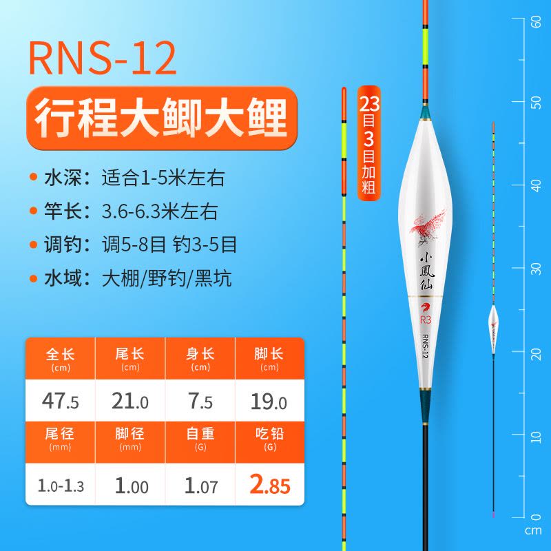 小凤仙轻口小碎目鲫鱼漂高灵敏正品纳米浮漂醒目浮标野钓漂防风浪图片