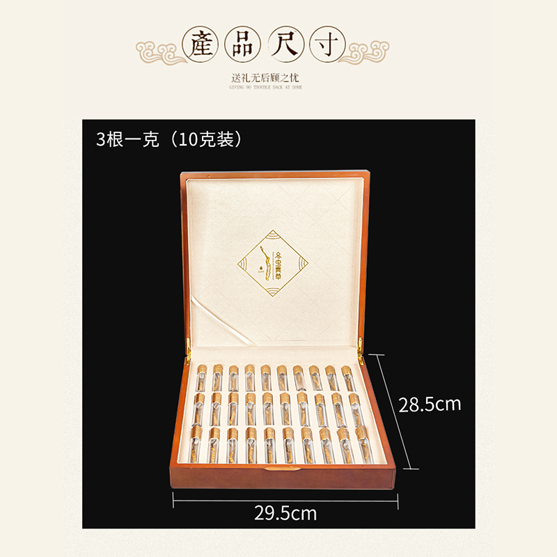 秦仁堂冬虫夏草3根/克 冬虫草正品干货10克礼盒装