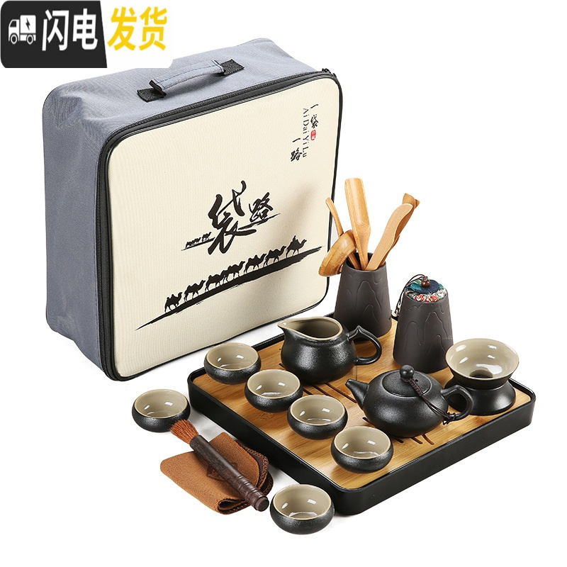 三维工匠日式黑陶便携旅行茶具套装功夫茶具整套茶壶茶杯陶瓷紫砂茶盘 4圆满紫砂石瓢壶套装 17件