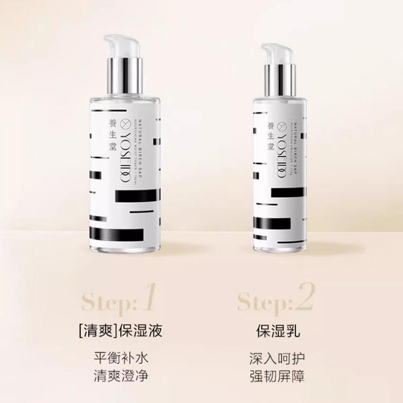 CP2204174333养生堂天然桦树汁保湿水乳礼盒150ml+120g高清大图