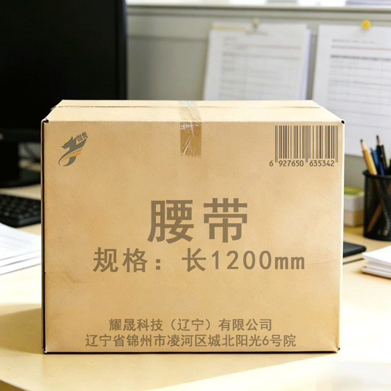 伽隽 腰带 长1200mm 根高清大图