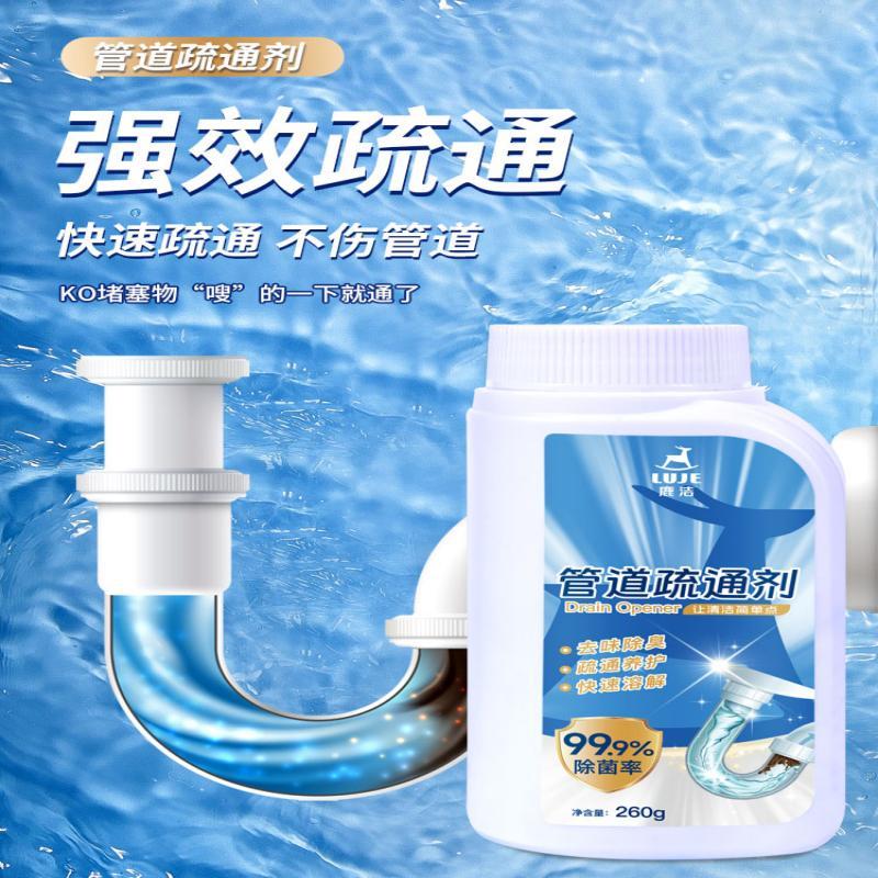 鹿洁灵犀 管道疏通剂LJ-0122 260g*3瓶豪华装