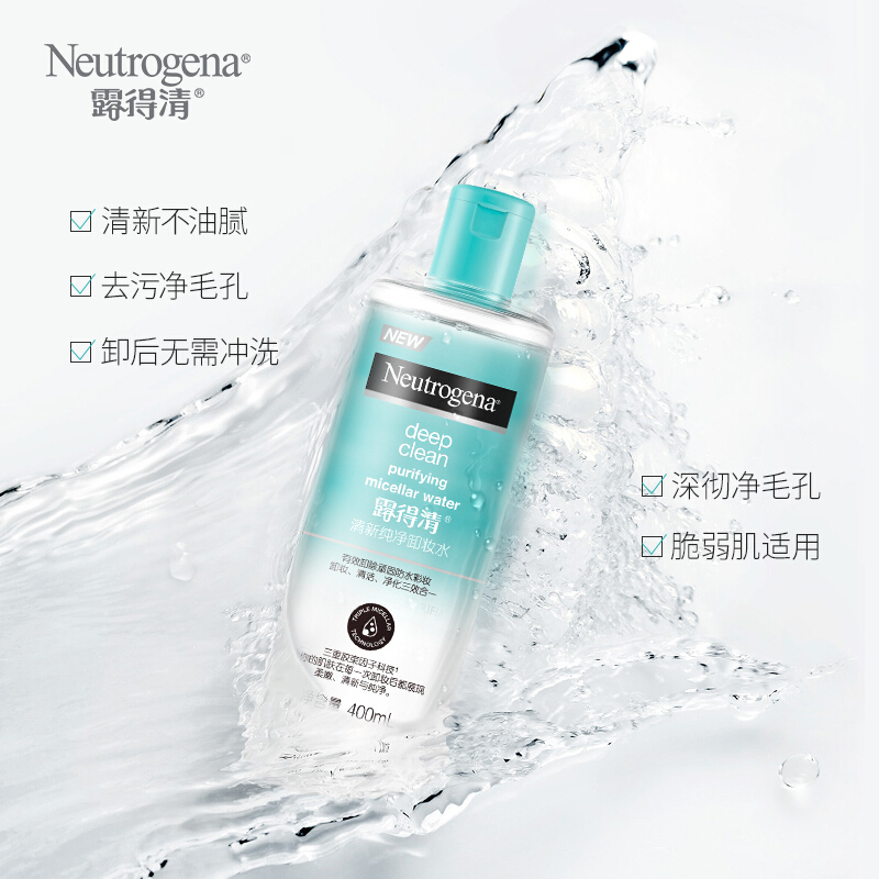 露得清清新纯净卸妆水400ml
