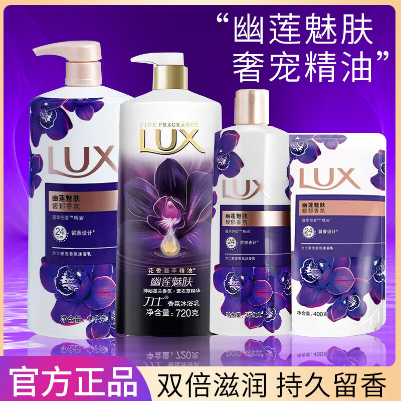 力士沐浴露芍药香1000g高清大图