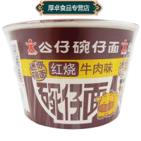 公仔碗仔面 迷你碗面红烧牛肉味 41g 速食泡面休闲 即食面方便面