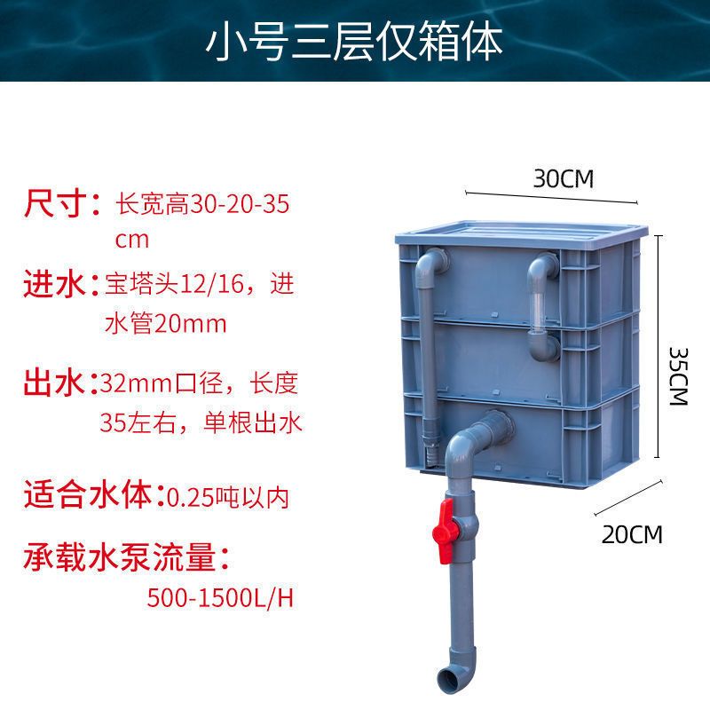 鱼缸鱼池过滤箱周转箱过滤家用水循环系统锦鲤上过滤自制滴流盒