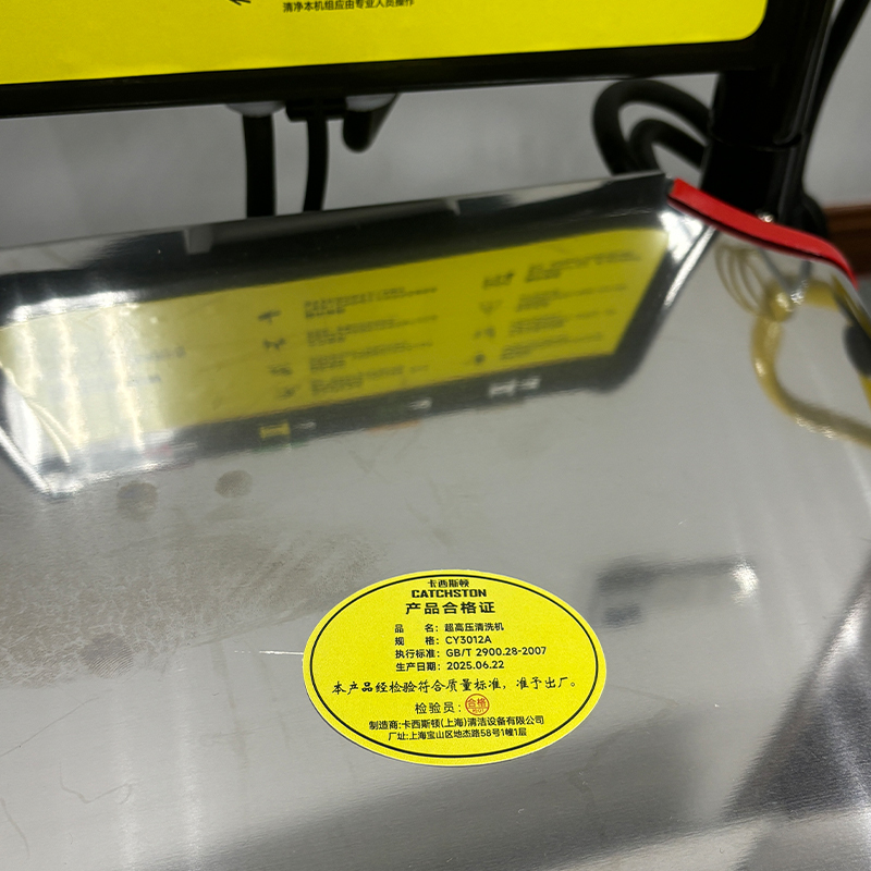 卡西斯顿 超高压清洗机 CY3012A 台高清大图