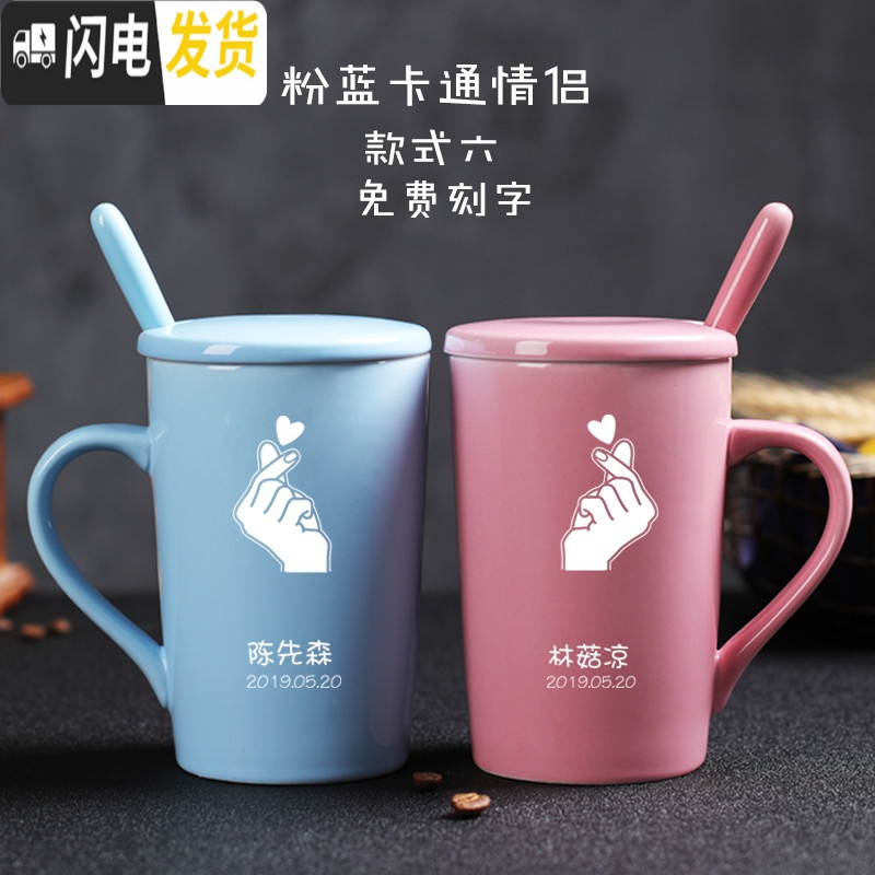 三维工匠男女马克杯咖啡杯杯子陶瓷创意刻字情侣款杯一对定制牛奶杯带盖勺_163 粉蓝卡通情侣对杯款六留名字日期 默认尺寸