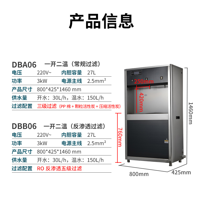圣托(Shentop)三级过滤一开二温开水器 全自动不锈钢开水机 触摸温热式直饮水机 DBA06